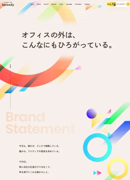 スクリーンショット：Spready株式会社｜コーポレートサイト