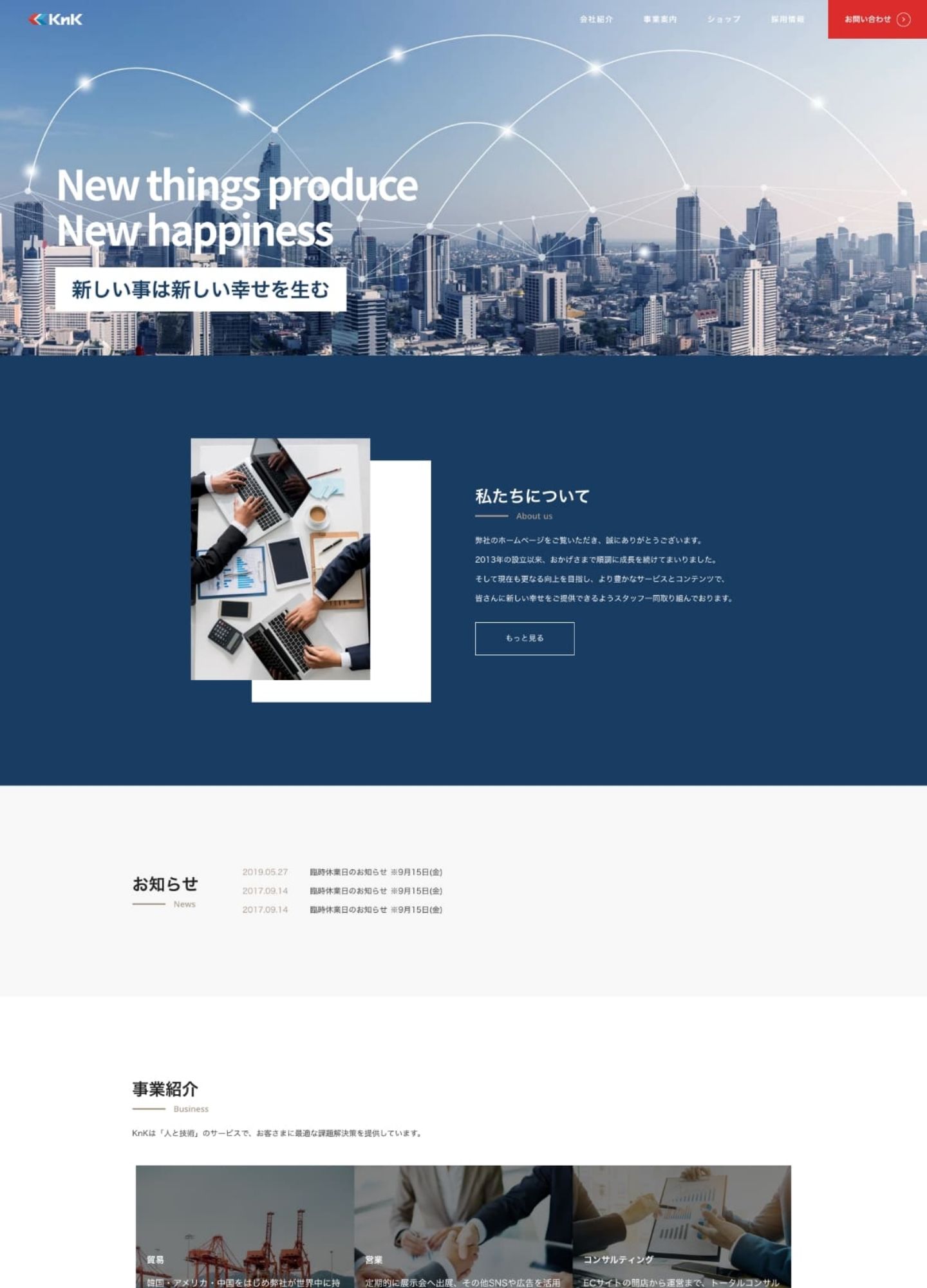 スクリーンショット:株式会社knk コーポレートサイト