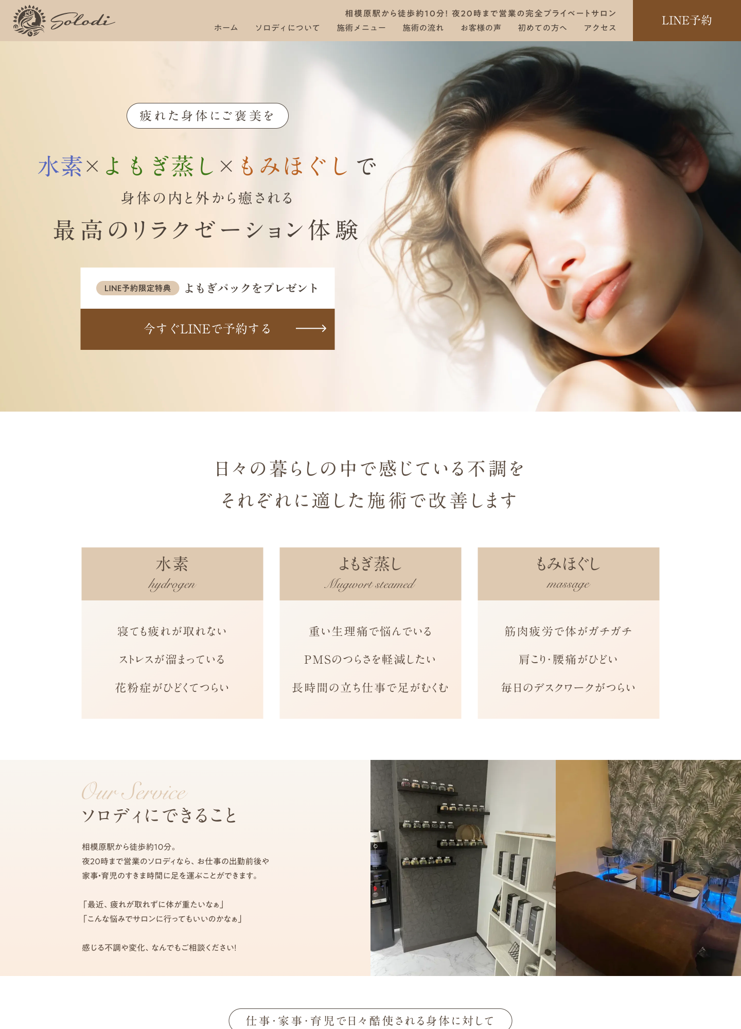 スクリーンショット:Solodi