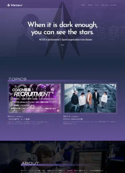 スクリーンショット:METEOR