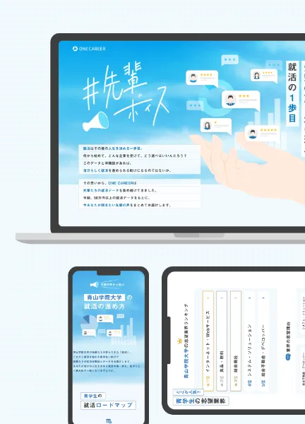 スクリーンショット:先輩ボイス