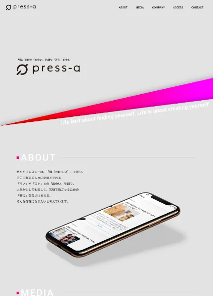 スクリーンショット：Press A Inc.