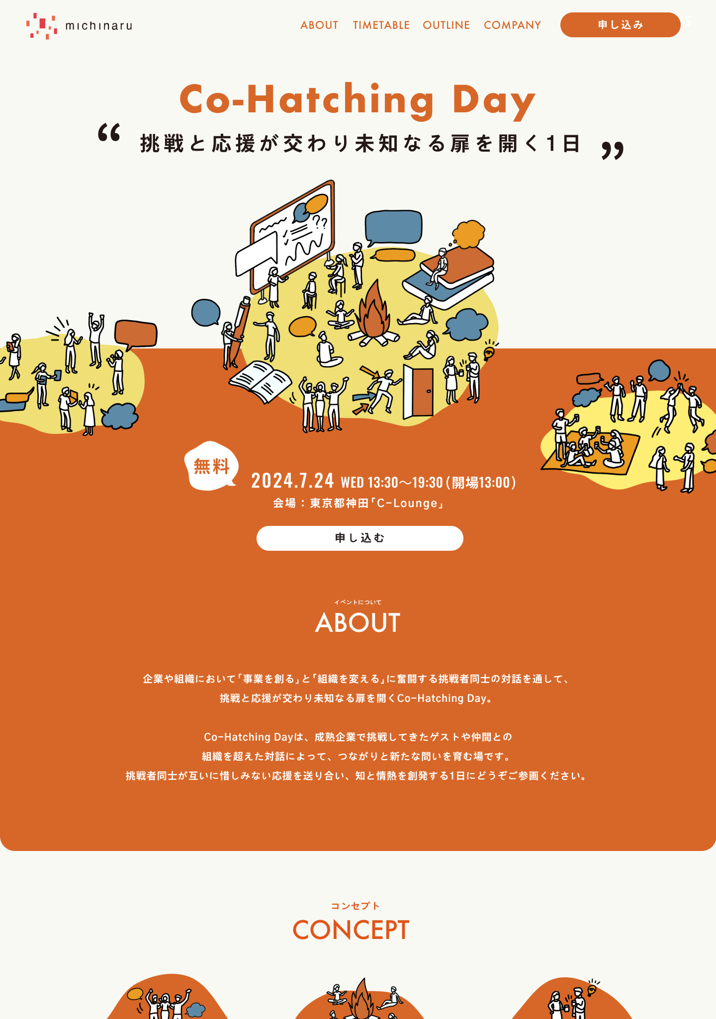 スクリーンショット:Co-Hatching Day