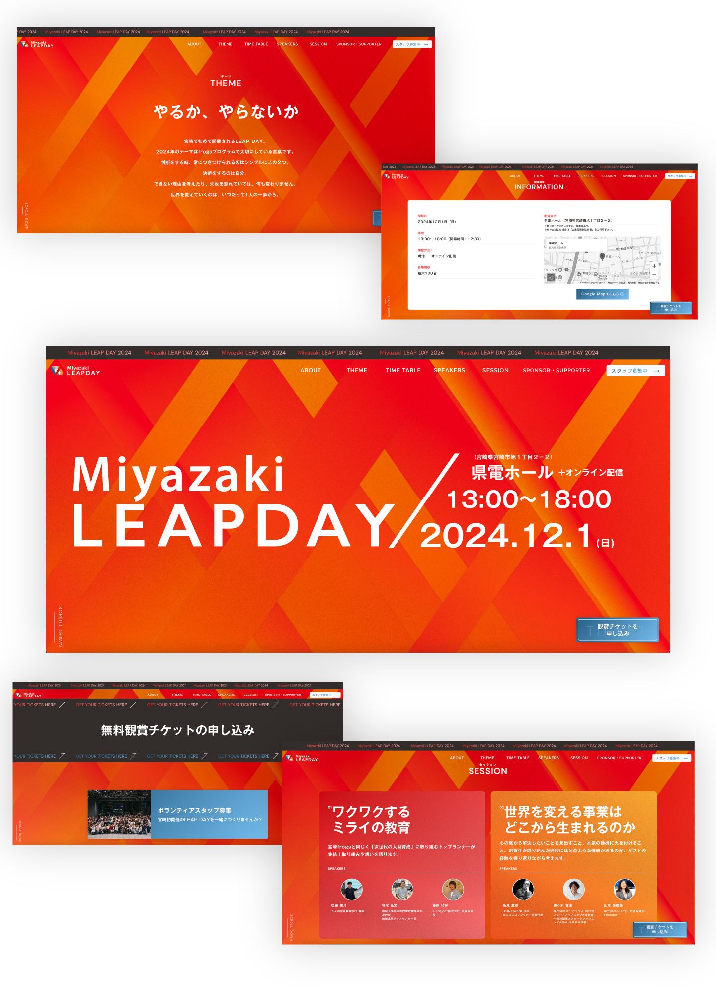 スクリーンショット:Miyazaki LEAP DAY 2024 | 宮崎frogs