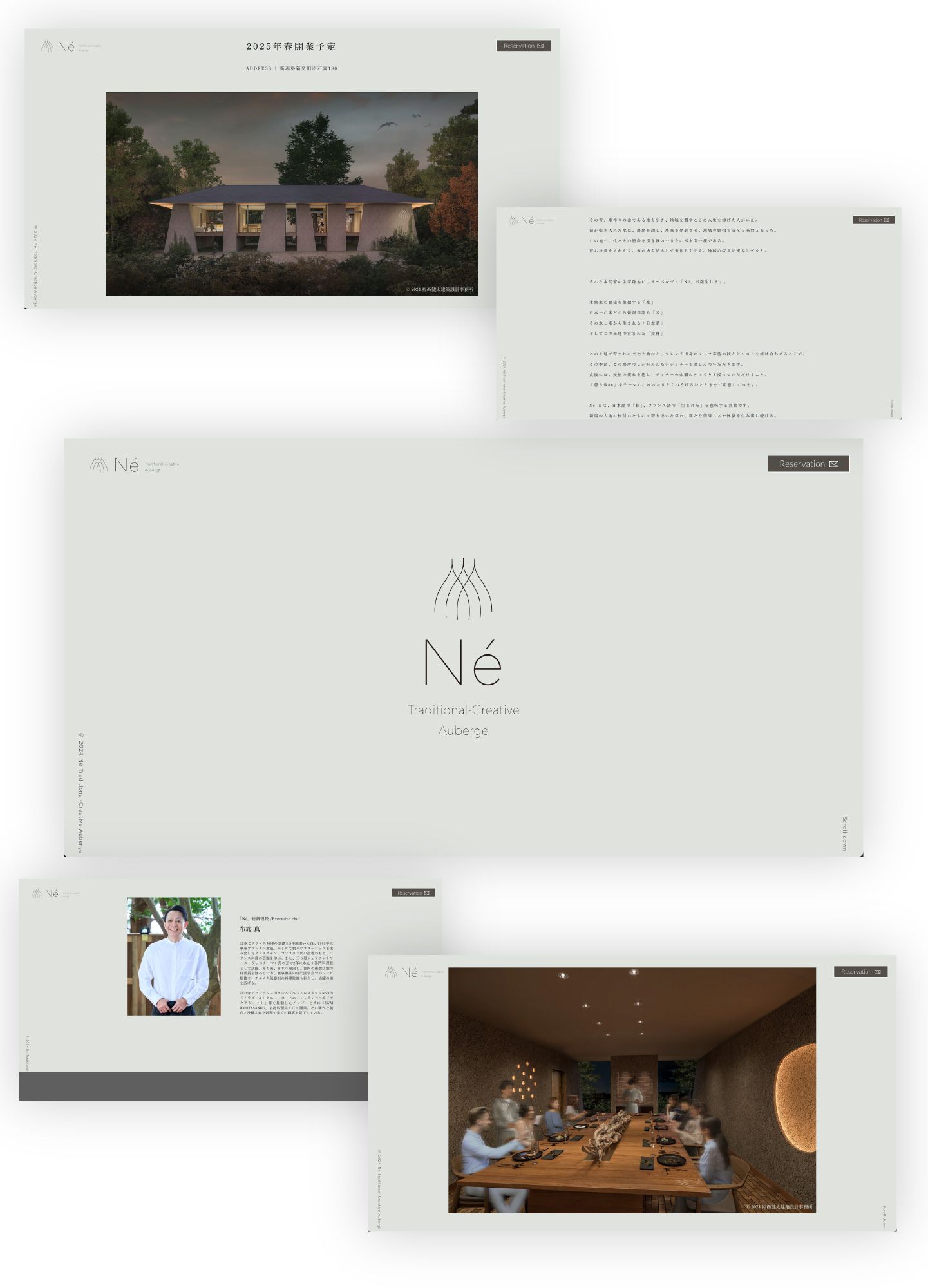スクリーンショット:Né | 1日1組限定の宿泊型レストラン