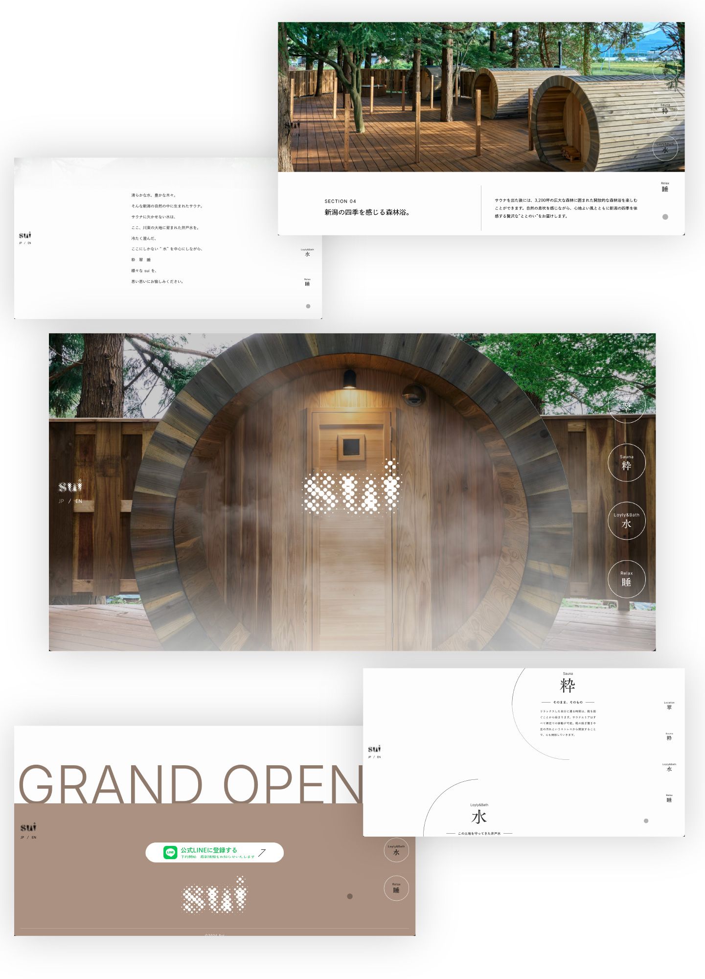 スクリーンショット:sui | 新潟県 新発田市のバレルサウナ