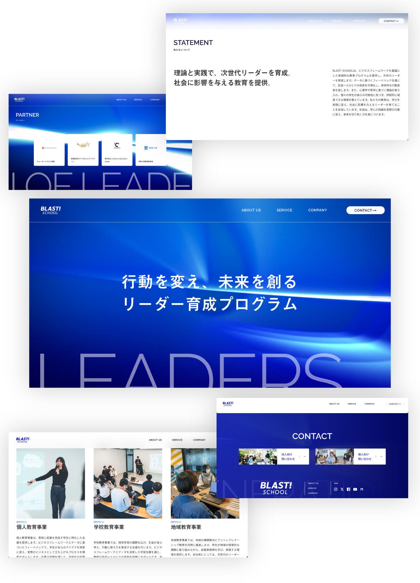 スクリーンショット:高校生起業インキュベーションプログラム「BLAST!SCHOOL」