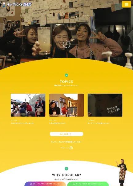 スクリーンショット：キャサリン's BAR