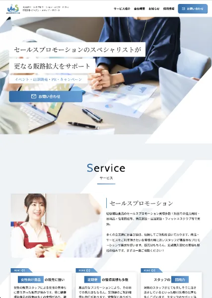 スクリーンショット：株式会社ジャパン・メディア・サポート