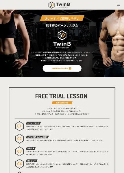 スクリーンショット：TwinB