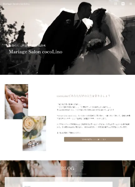 スクリーンショット：Mariage Salon cocoLino