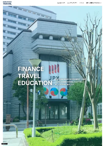 スクリーンショット：KABUKAYA TRAVEL