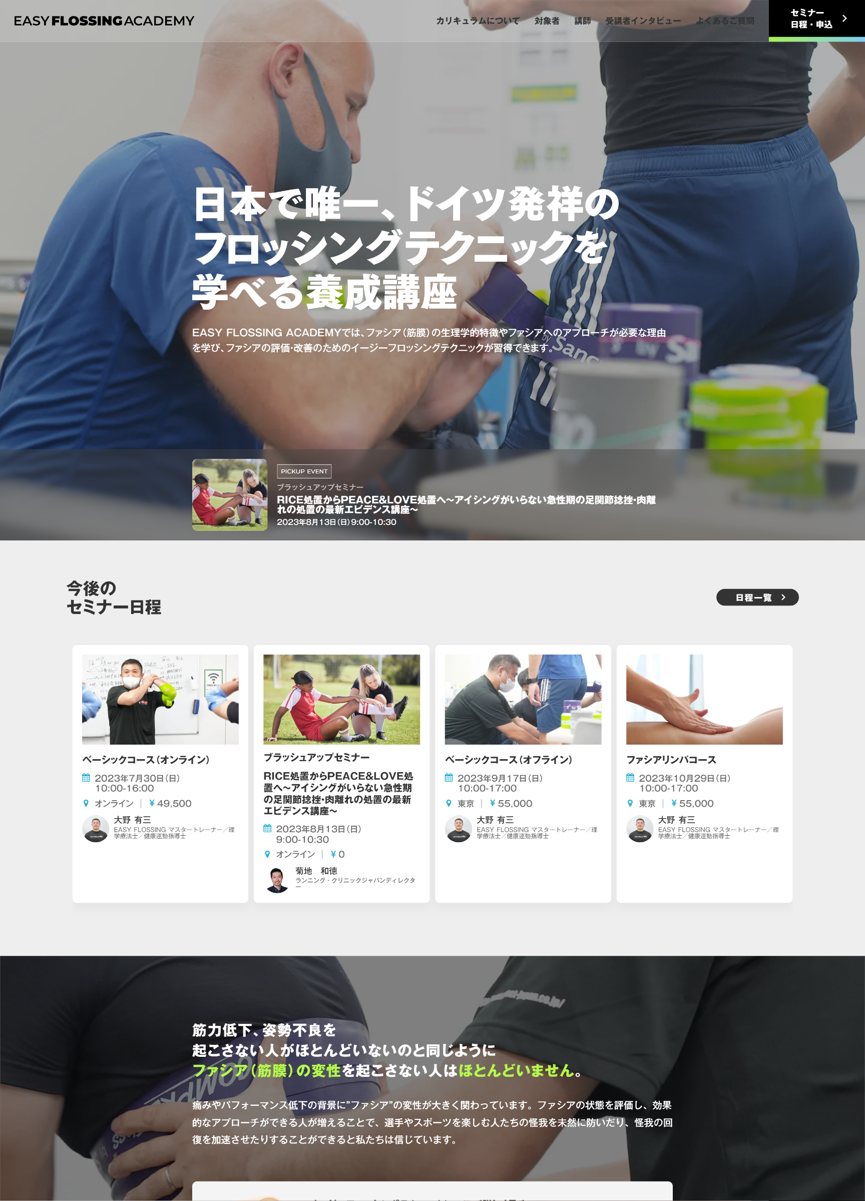 スクリーンショット:EASY FLOSSING ACADEMY