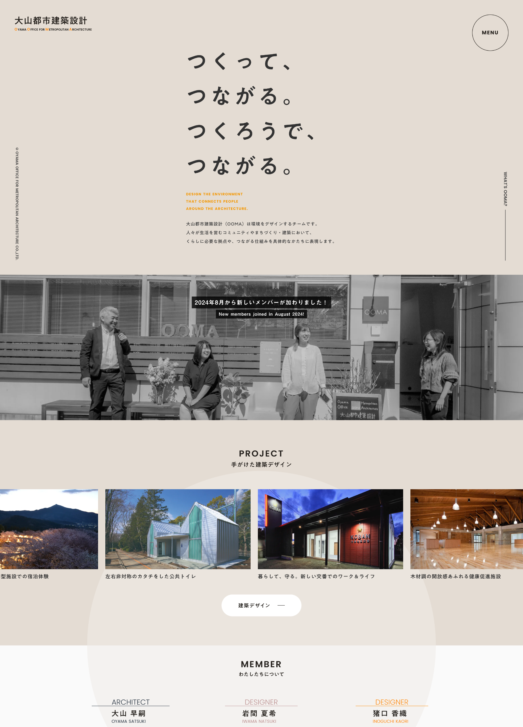 スクリーンショット:株式会社大山都市建築設計