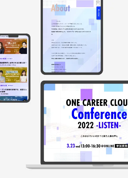 スクリーンショット:ONE CAREER CLOUD Conference 2022-LISTEN-|ONE CAREER CLOUD