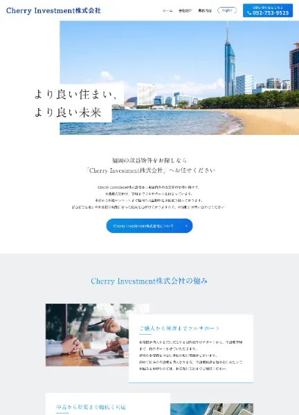 スクリーンショット：Cherry Investment株式会社