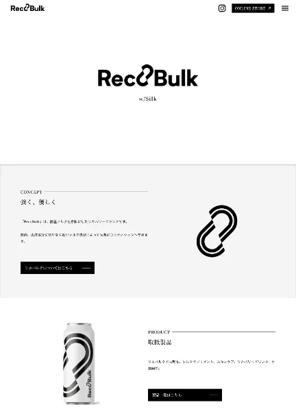 スクリーンショット:リカバルク