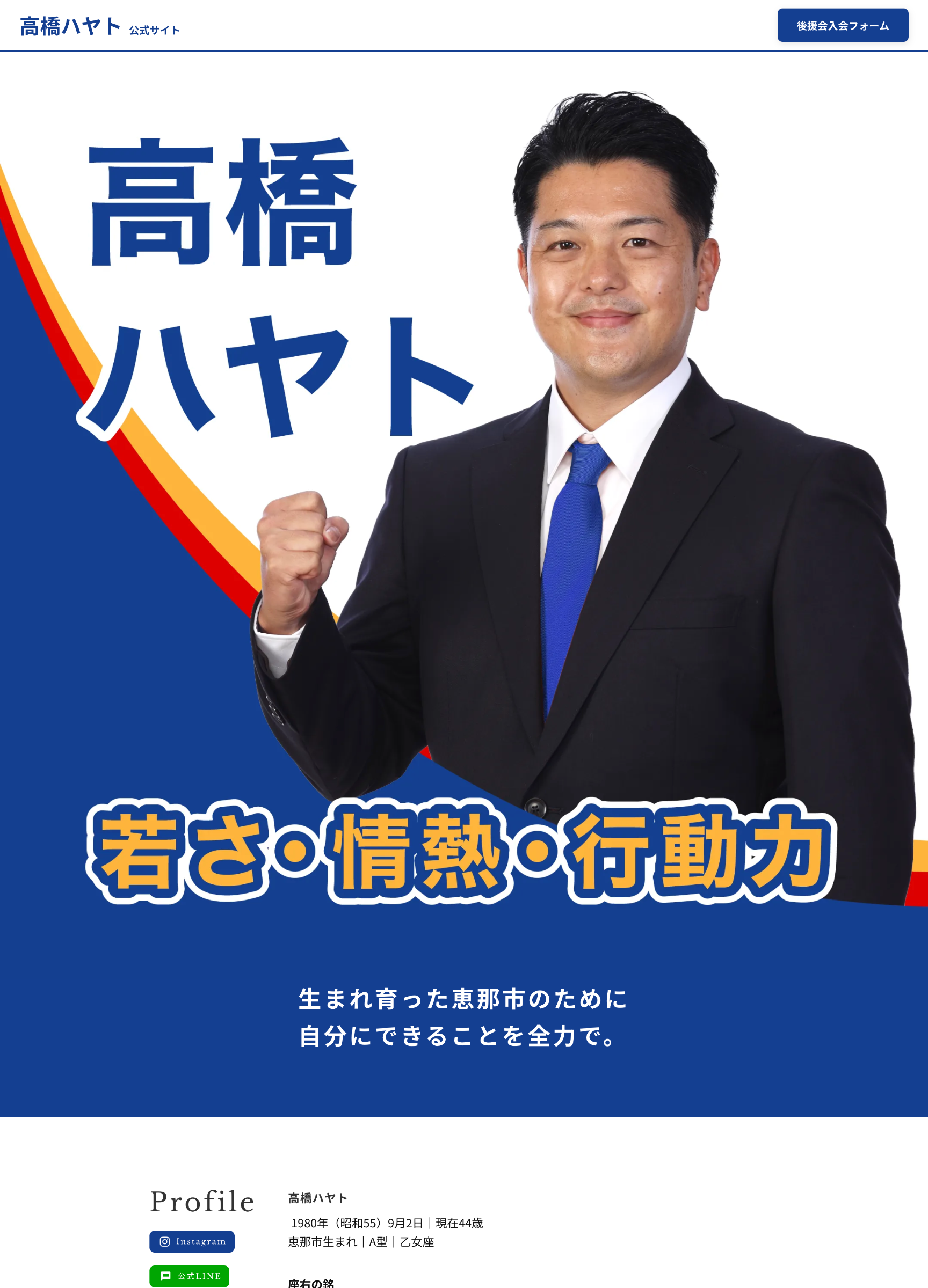 スクリーンショット:高橋ハヤト