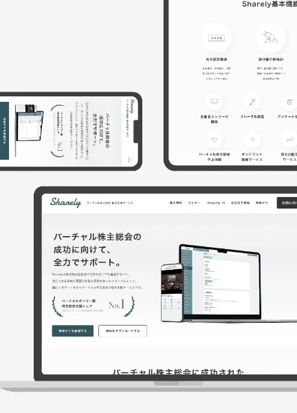 スクリーンショット:Sharely 2023年 ver.|コインチェック株式会社