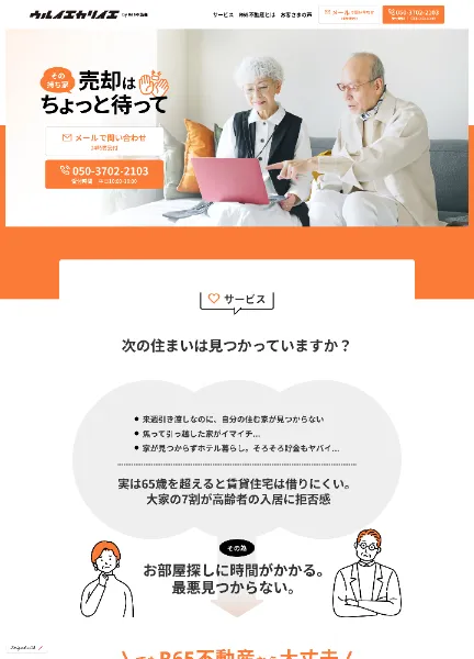 スクリーンショット：ウルイエカリイエ