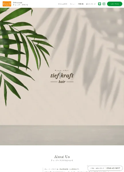 スクリーンショット：ティーフ・クラフト