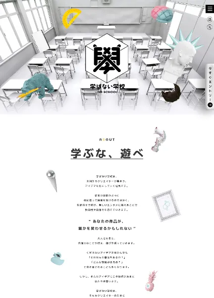 スクリーンショット：学ばない学校｜クリエイター専門のオンラインサロン