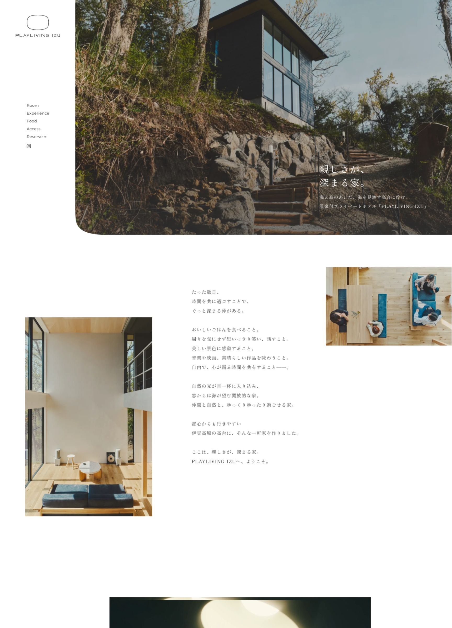 スクリーンショット:PLAYLIVING IZU