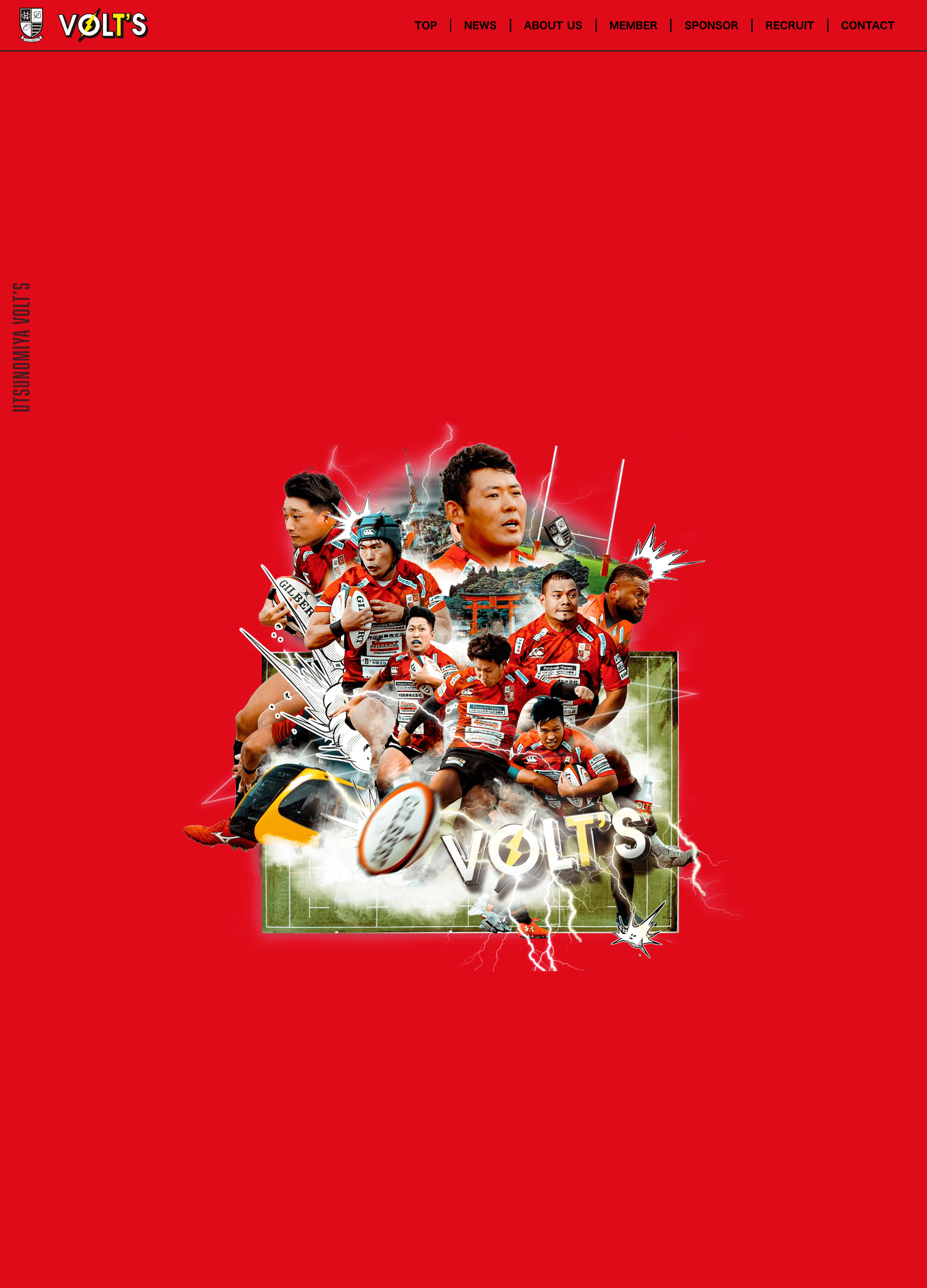 スクリーンショット:宇都宮VOLT'S 公式サイト