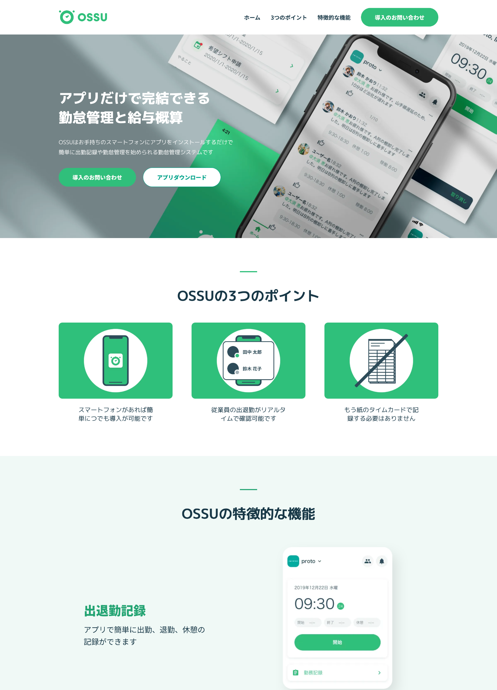 スクリーンショット:OSSU