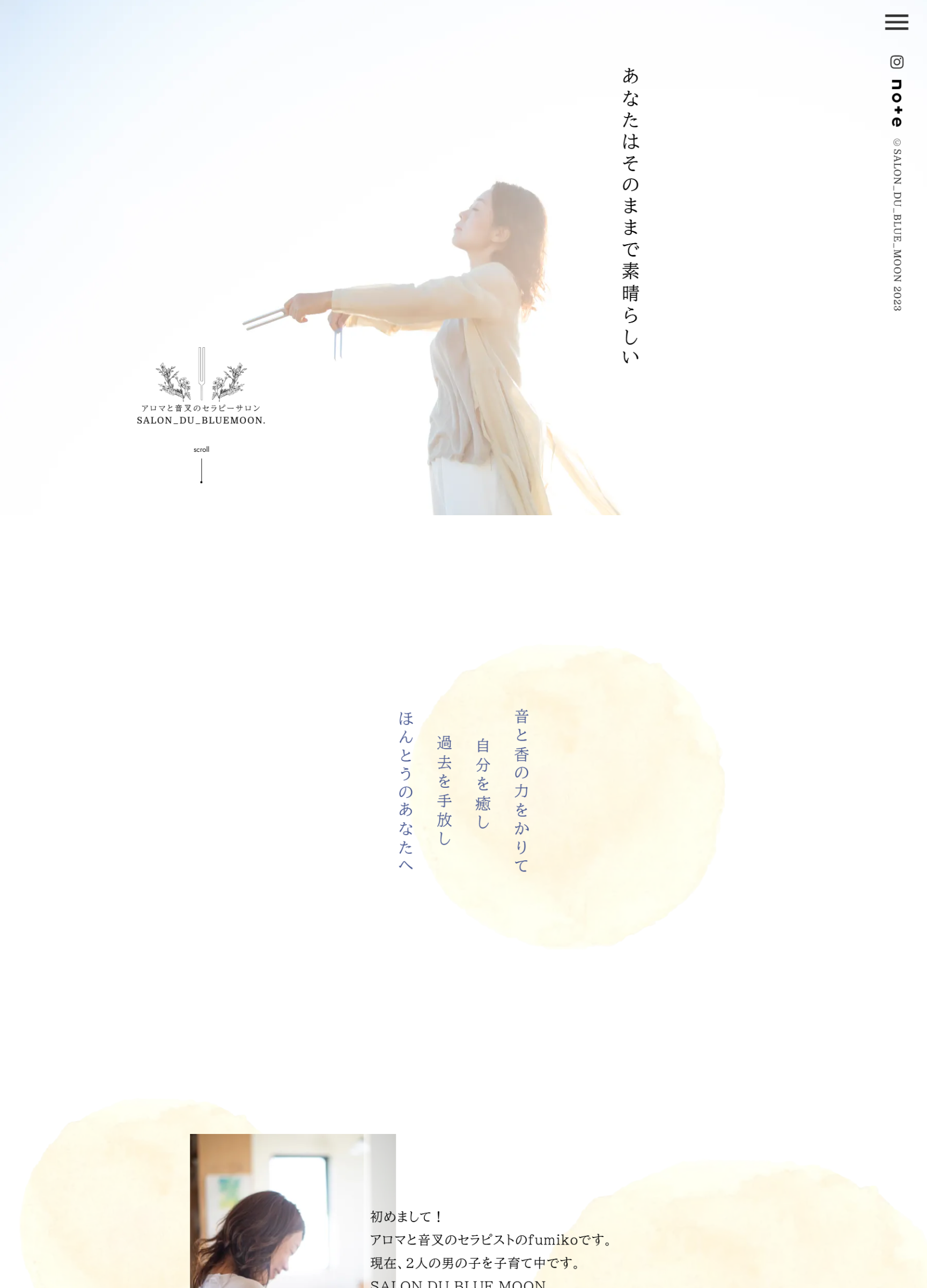 スクリーンショット:アロマと音叉SALON_DU_BLUEMOON.