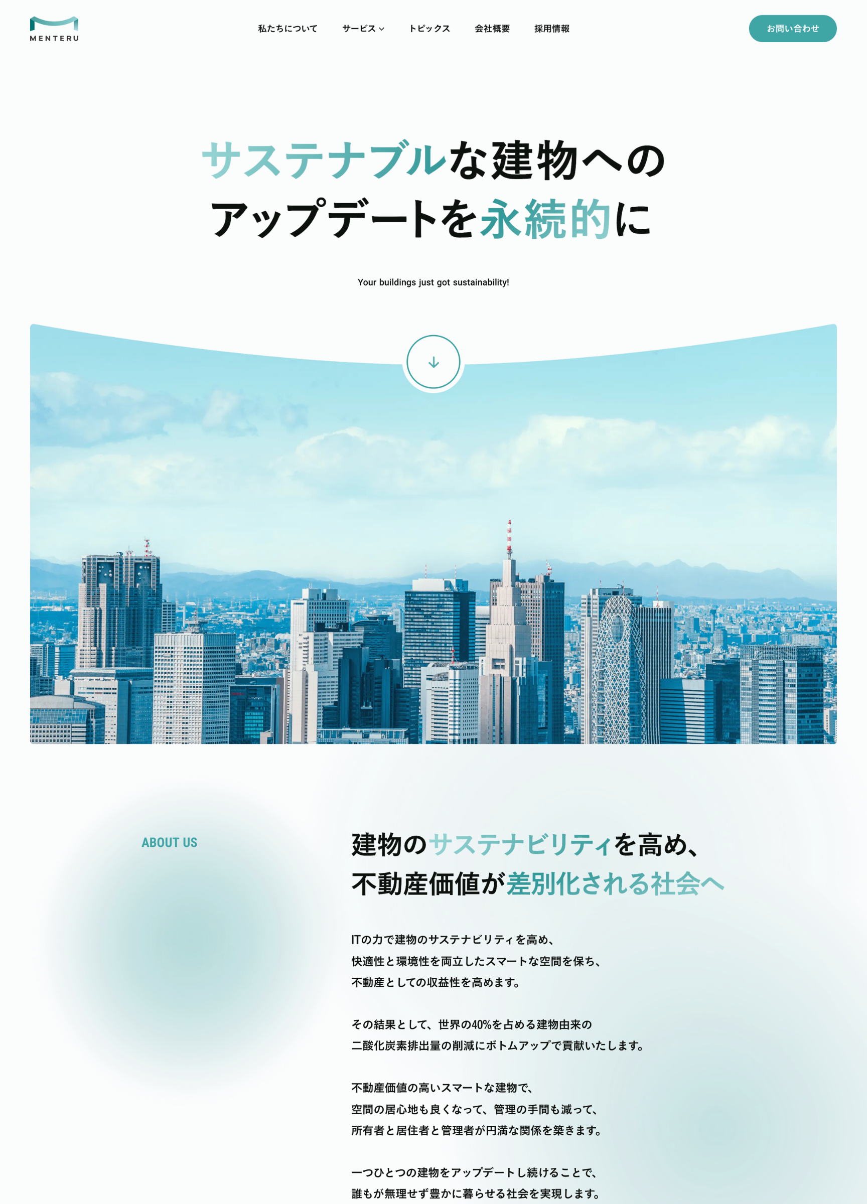 スクリーンショット:株式会社メンテル|MENTERU Inc.