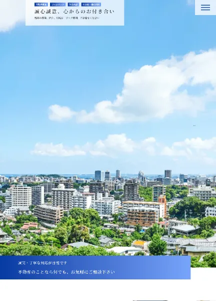 スクリーンショット：リンク福岡株式会社