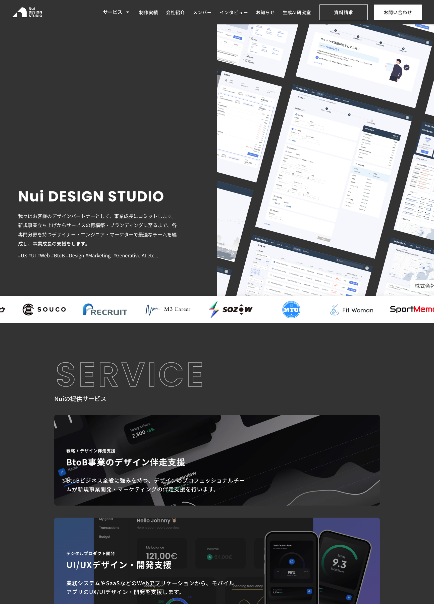 スクリーンショット:Nui株式会社 - Nui DESIGN STUDIO