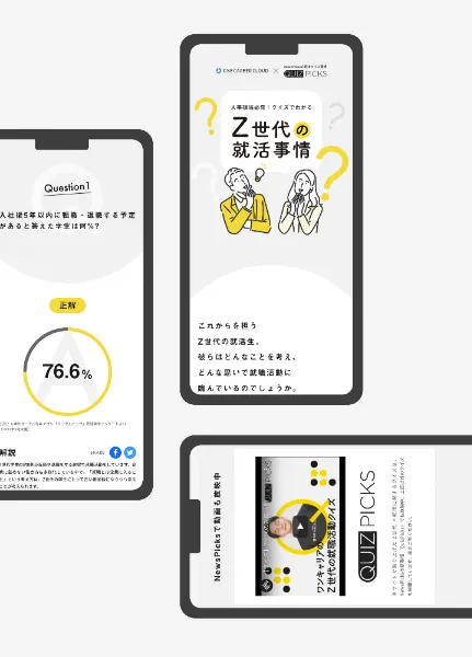 スクリーンショット：Z世代の就活事情｜ONE CAREER CLOUD