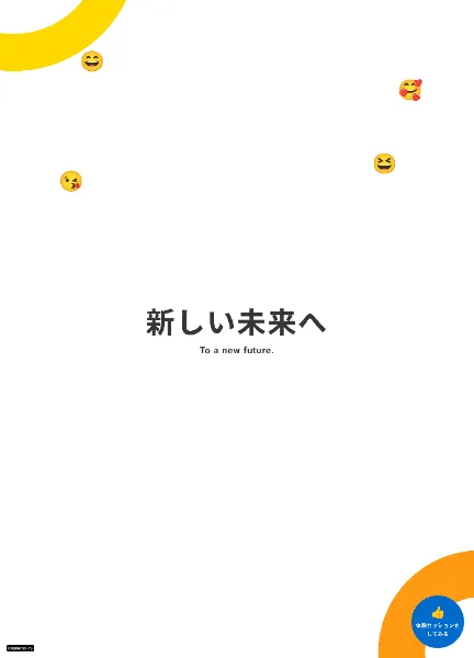 スクリーンショット:Life with coating