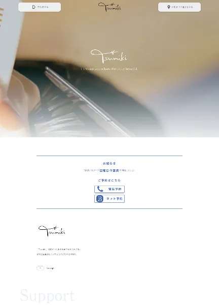 スクリーンショット：Tsumiki（ツミキ）