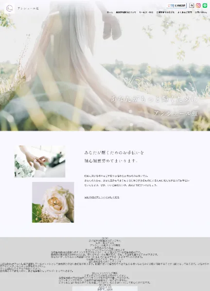 スクリーンショット：アンシェール虹