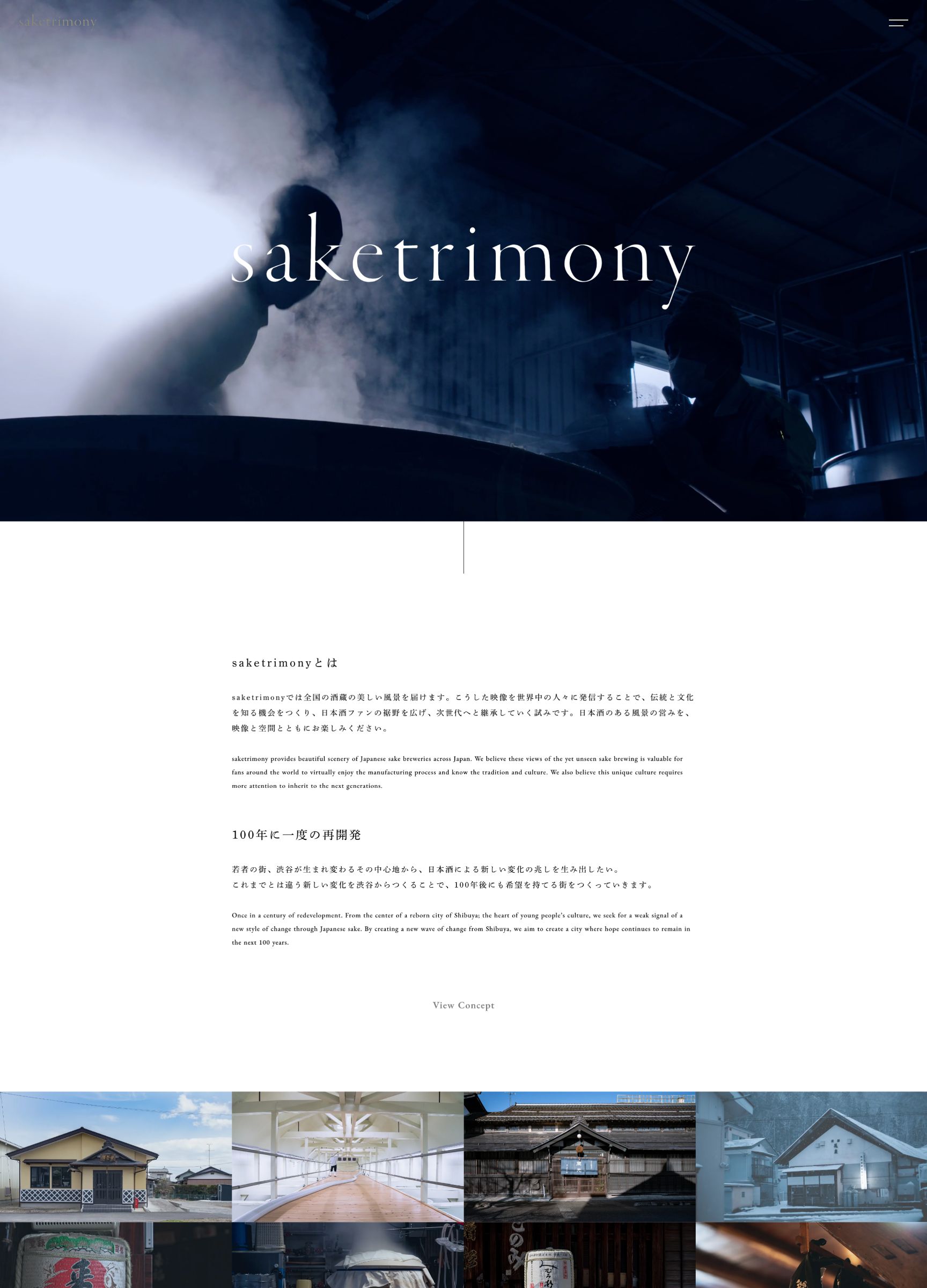 スクリーンショット:saketrimony