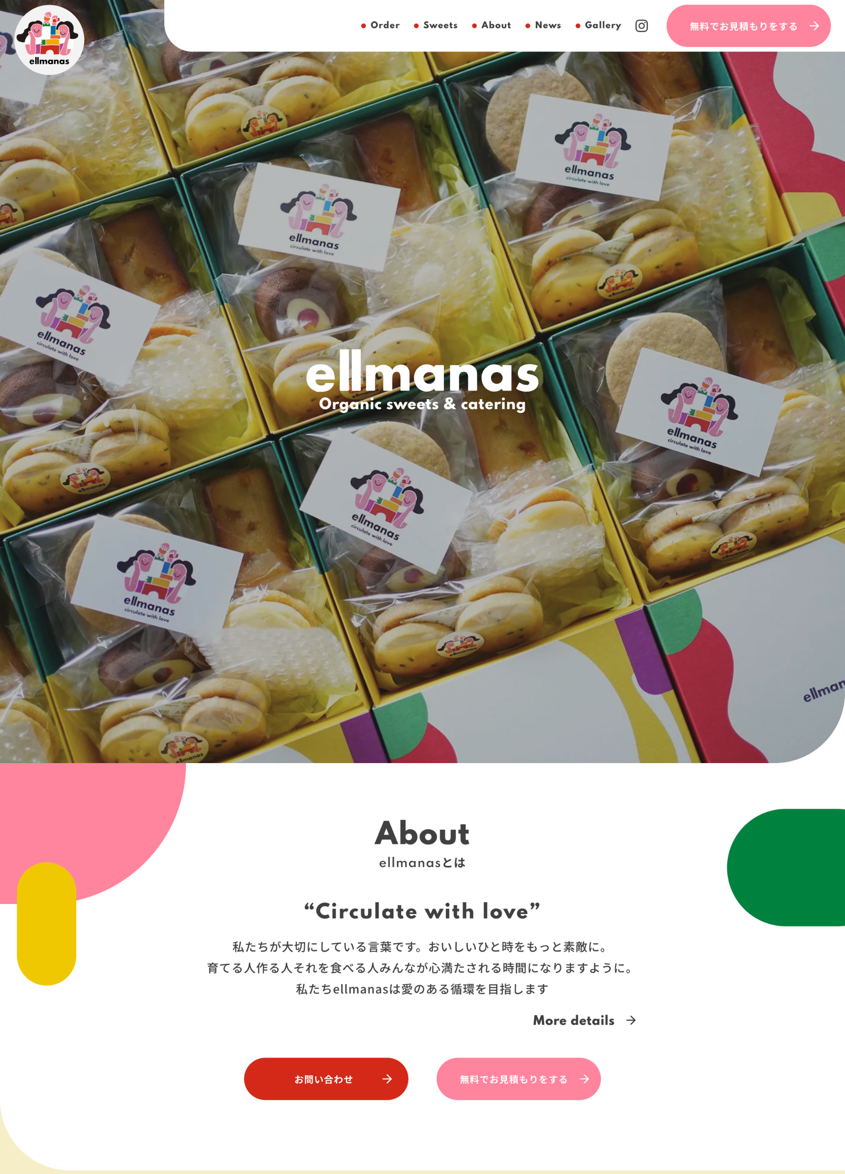 スクリーンショット:ellmanas