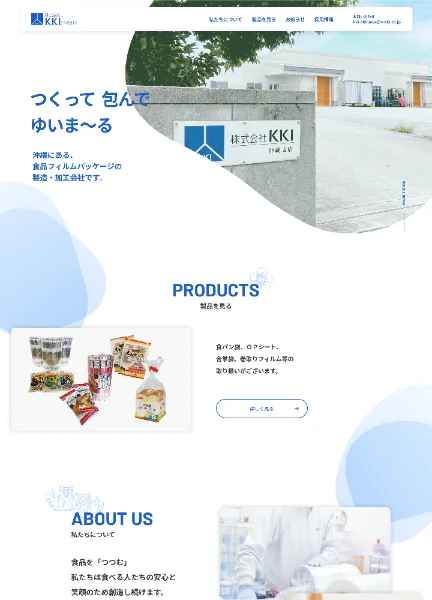 スクリーンショット:株式会社KKI沖縄|コーポレートサイト
