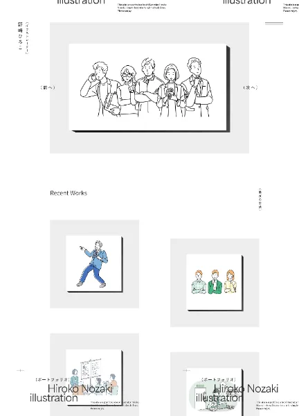 スクリーンショット:Hiroko Nozaki Illustration