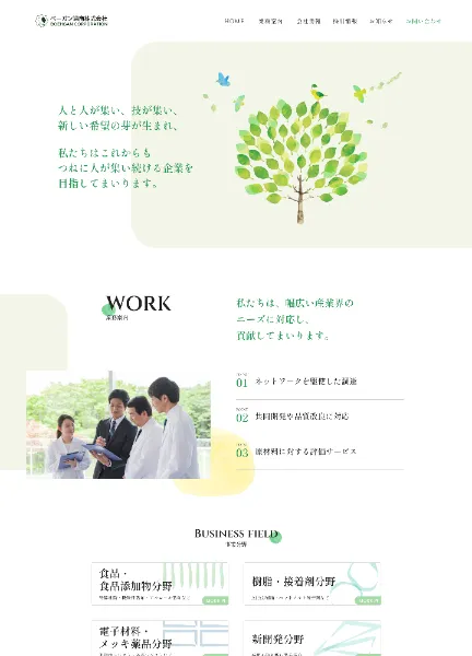 スクリーンショット:ベーガン通商株式会社|コーポレートサイト