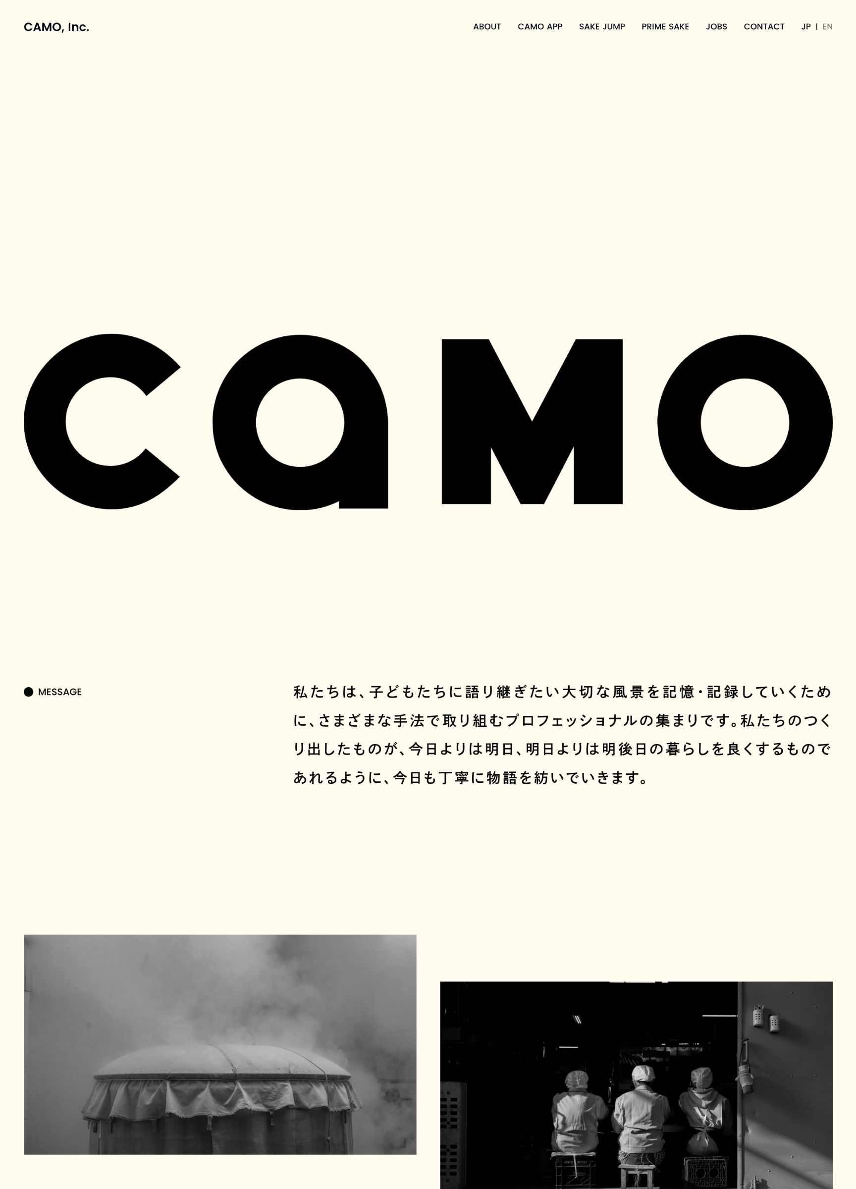 スクリーンショット:camo, inc.