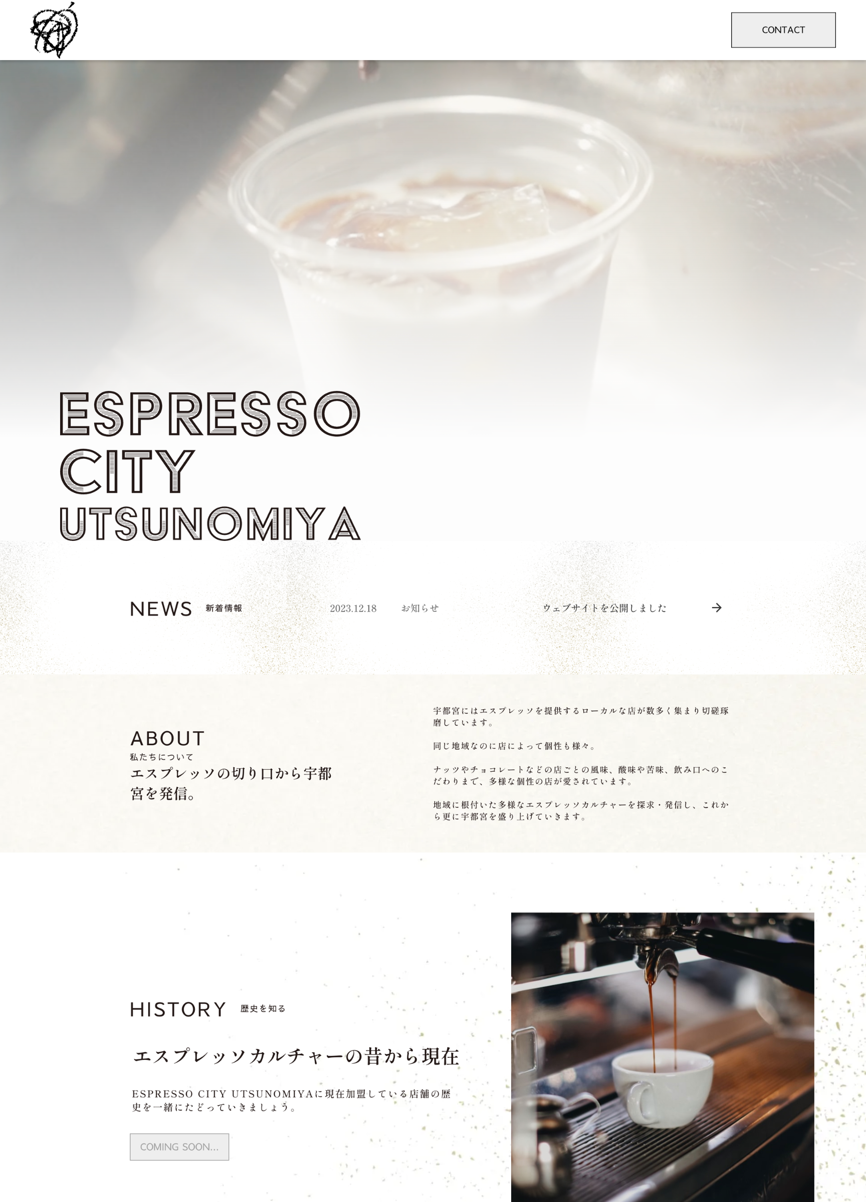 スクリーンショット:ESPRESSO CITY UTSUNOMIYA 公式サイト