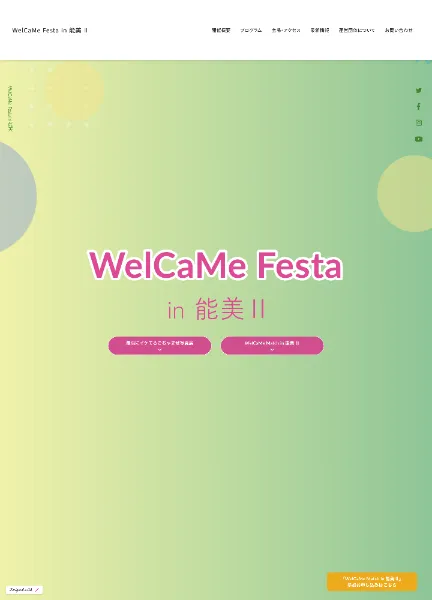 スクリーンショット：WelCaMe Festa in 能美II