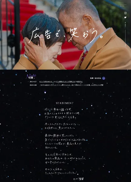 スクリーンショット:セカイ監督|オモシロイ広告専門の映像屋