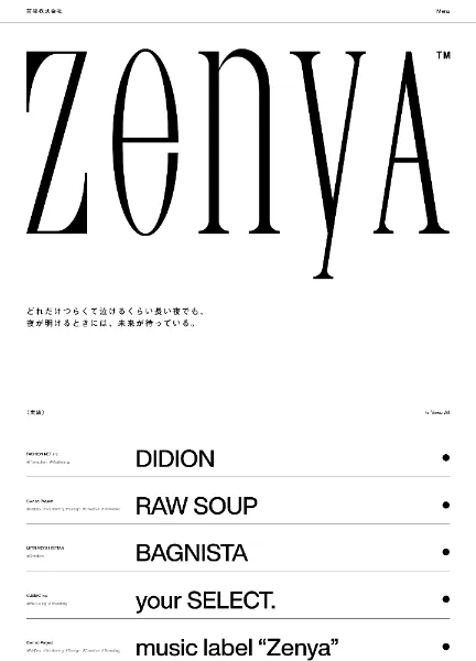 スクリーンショット:前夜株式会社|Zenya Inc.