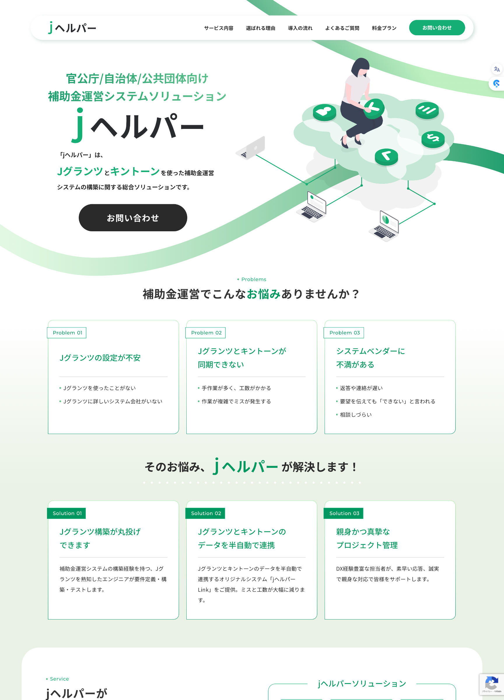 スクリーンショット:株式会社Dashcomb|jヘルパーサイト