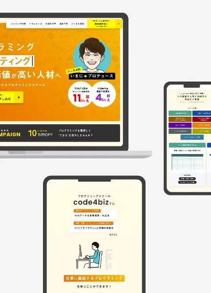 スクリーンショット：code4biz