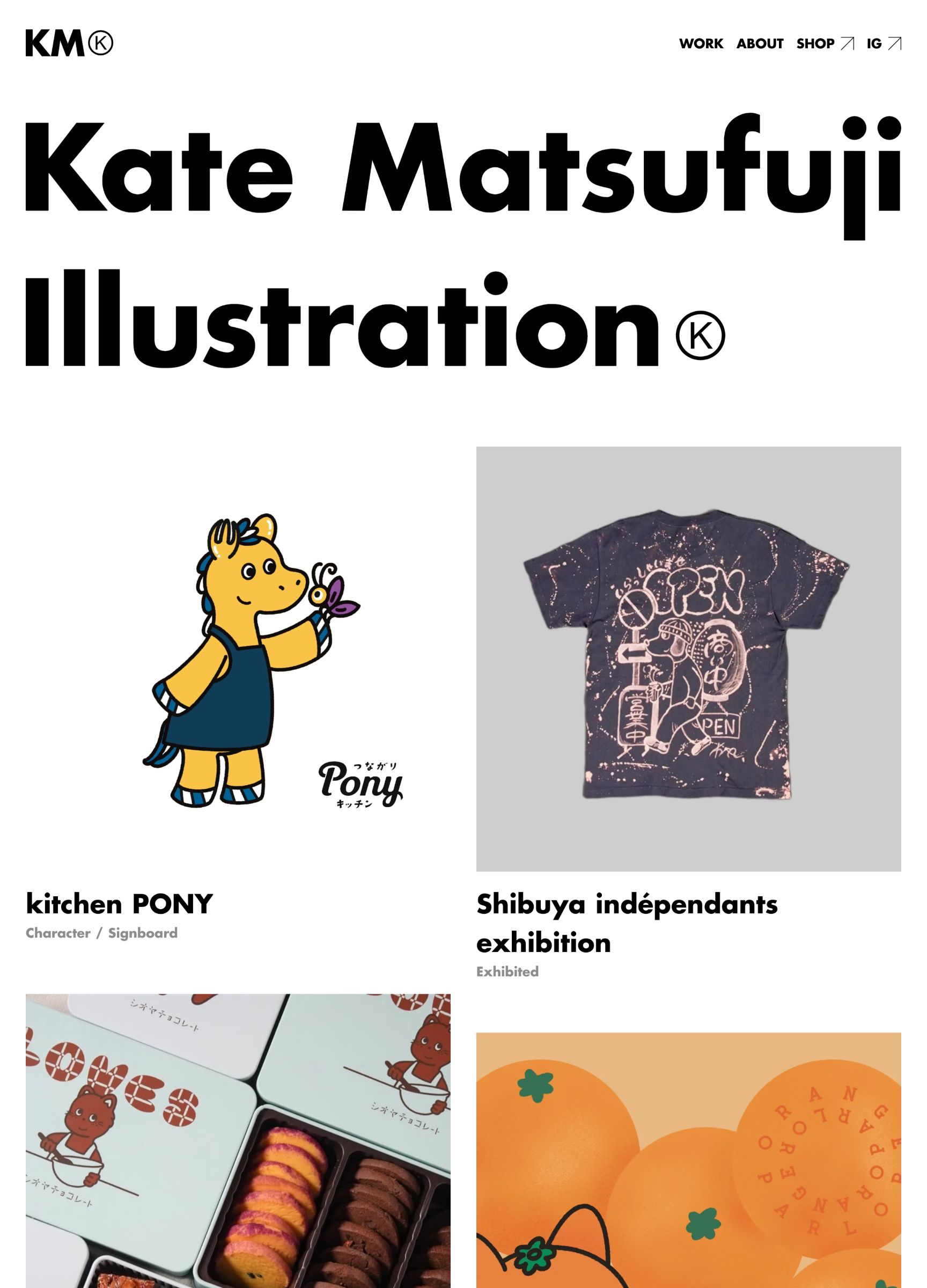 スクリーンショット:Kate Matsufuji Illustration